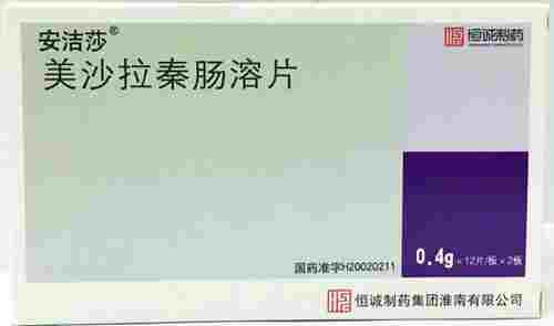 美沙拉秦肠溶片